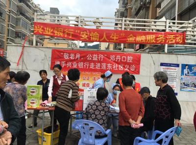 “安愉人生”健康義診活動(dòng)