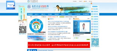 南京市衛生信息中心熱烈慶祝新中國成立70周年